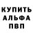 Альфа ПВП мука Quemzyo Vly99