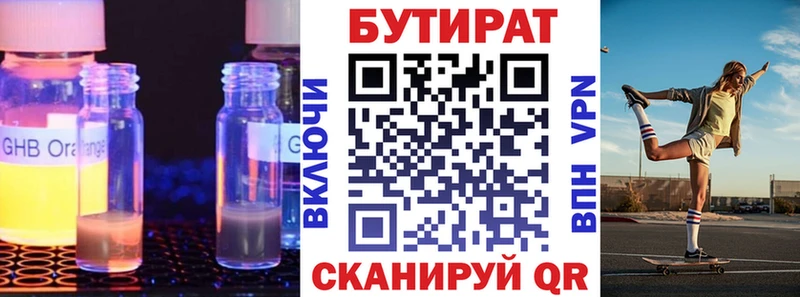 Купить где  Пересвет  БУТИРАТ 1.4BDO 