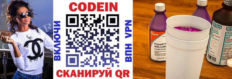 Кодеин Purple Drank  Купить  Пересвет 