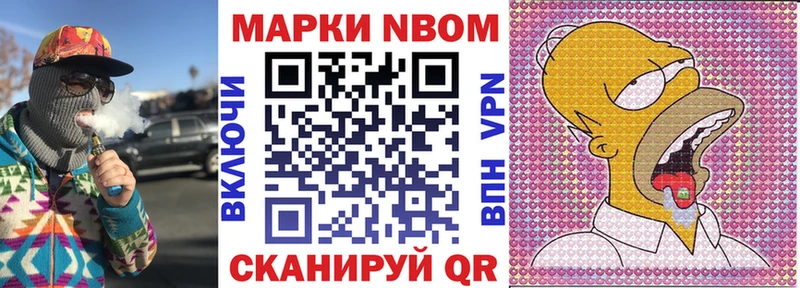Марки N-bome 1500мкг  Купить  Пересвет 